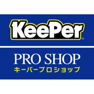 キーパーコーティング 洗車 アラカルトチケット【15,000円分】(3,000円分×5枚)