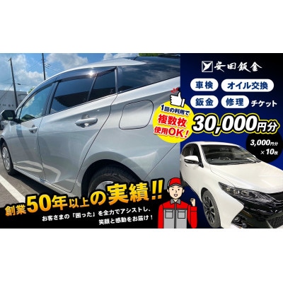 ycz  T[rX`Pbgy30,000~z(3,000~×10)