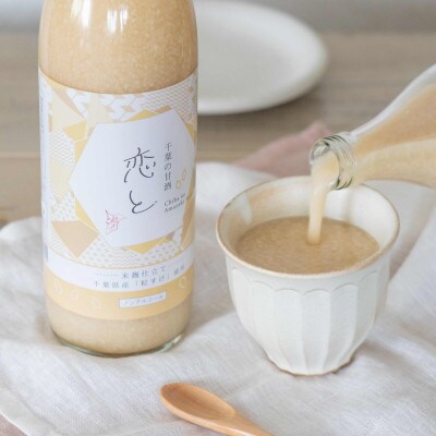 千葉県産の粒すけ使用 恋と 甘酒 900ml×1本