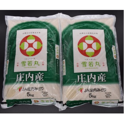 令和5年産　山形県庄内産　雪若丸　10kg(5kg×2袋)