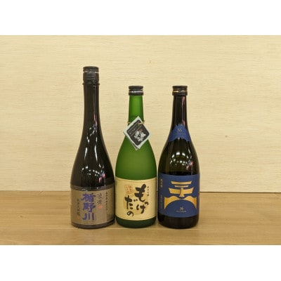 創業102年酒田の酒屋厳選　もっけだの(ありがとう)セット