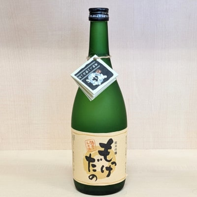 創業102年酒田の酒屋厳選　もっけだの(ありがとう)セット