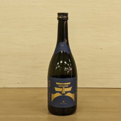 創業102年酒田の酒屋厳選　もっけだの(ありがとう)セット