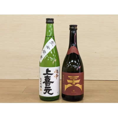 酒田の酒店4代目厳選　辛口酒のみくらべ