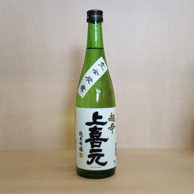 酒田の酒店4代目厳選　辛口酒のみくらべ