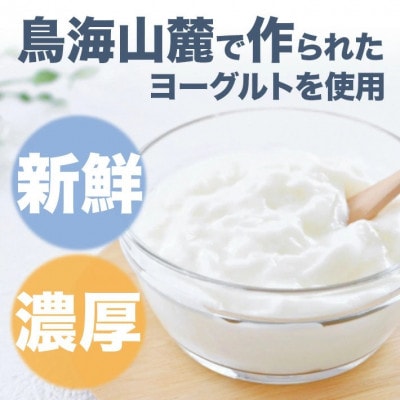 酒田の酒屋厳選　子宝リキュール 鳥海山麓ヨーグルト(白ラベル)　720ml×4本