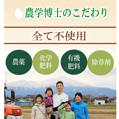【栽培期間中農薬不使用】コシヒカリ 玄米5kg 農学博士が栽培 山形県酒田 令和5年産