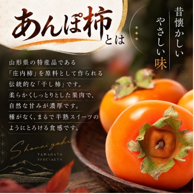 【完全無添加】庄内あんぽ柿 9個入(3袋×3個)箱詰め　干し柿 山形県酒田市産 令和8年産