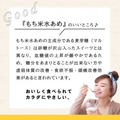 もち米水あめ 200g×2瓶