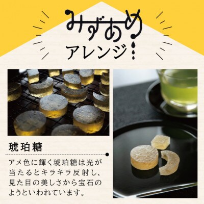 もち米水あめ 200g×2瓶