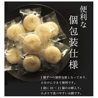 【でわのもち100%使用】 丸餅(個包装)　360g×4袋