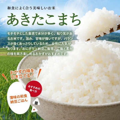 あきたこまち　玄米　5kg