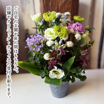 年内にお届けする「迎春」アレンジ 2026 ～新しい年に、花とともに福を迎える～(年内発送)