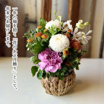 丸く結ぶ、新年のご縁「ポンポン 2026」 (年内発送)