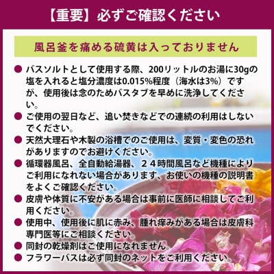 【2024年11月下旬発送】ポプリとバスソルト 「いやしのおうち時間　チル」
