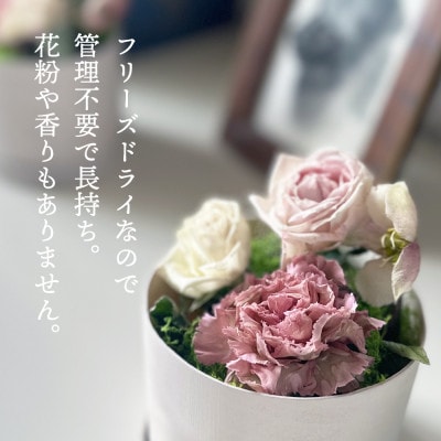 水のいらない花　ゼロフラワー(フリーズドライフラワー)　「お供え花　こころん」　1対