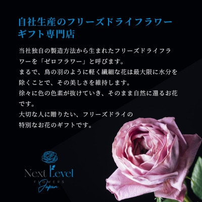 水のいらない花　ゼロフラワー(フリーズドライフラワー)　「お供え花　こころん」　1対