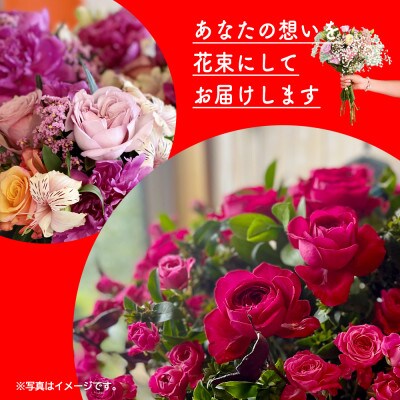 心を伝える花束　キモチ「愛してる　DAISUKI」
