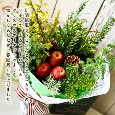 クリスマスブーケアレンジ(NOEL)～お部屋に飾る、森からの贈りもの。自立型の花束のようなアレンジ～