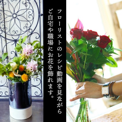 自分でお花を飾ろう。「うちハナキット」体験 ～花のある暮らしを楽しむ、手作り体験キット～