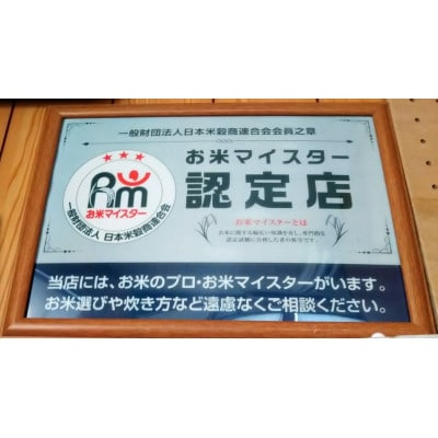 庄内産　コシヒカリ　精米　10キロ