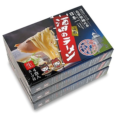 昔ながらの味わいのご当地ラーメン　酒田のラーメン(4食入)　3箱セット