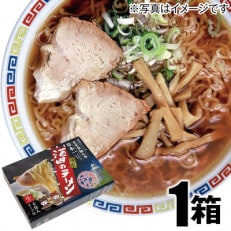 昔ながらの味わいのご当地ラーメン 酒田のラーメン(4食入) 1箱