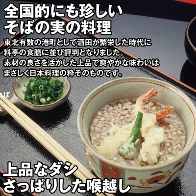 【酒田の郷土料理】むきそば・たれ(大)各2缶箱入とむきそば・たれ(小)各2缶箱入のセット
