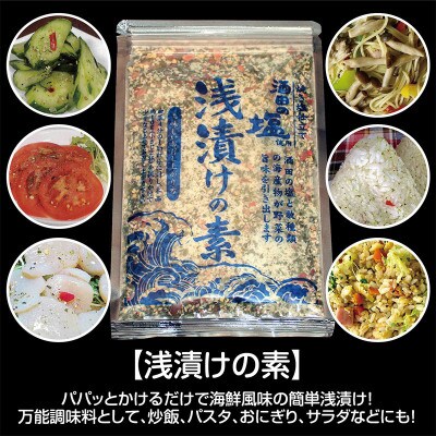 山形県のブランド米「雪若丸4kg」と「酒田の塩・浅漬けの素2袋」セット
