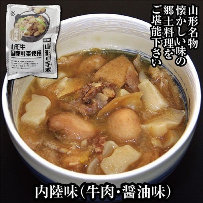 山形県のブランド米「雪若丸4kg」と山形名物「芋煮2袋(内陸味・庄内味)」セット