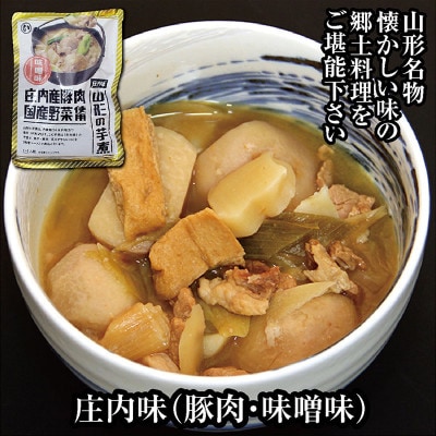 山形県のブランド米「雪若丸4kg」と山形名物「芋煮2袋(内陸味・庄内味)」セット