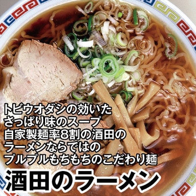 山形県のブランド米「雪若丸4kg」と人気のご当地ラーメン「酒田のラーメン1箱」セット