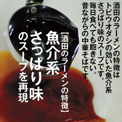 山形県のブランド米「雪若丸4kg」と人気のご当地ラーメン「酒田のラーメン1箱」セット