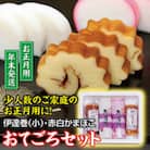 【年末限定】ご家庭のおせちにちょうどいいサイズ 赤白かまぼこと伊達巻2本をセット【おてごろセット】