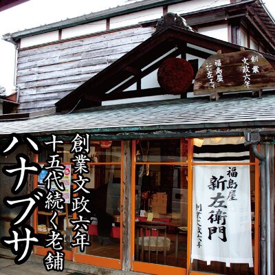 山形県のブランド米「雪若丸4kg」と老舗ハナブサの「みそ(白みそ・つぶ)1kg」セット