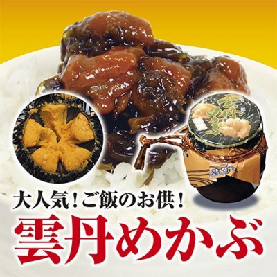 山形県のブランド米「つや姫2kg」「雪若丸2kg」とご飯のお供「雲丹(うに)めかぶ2個」セット