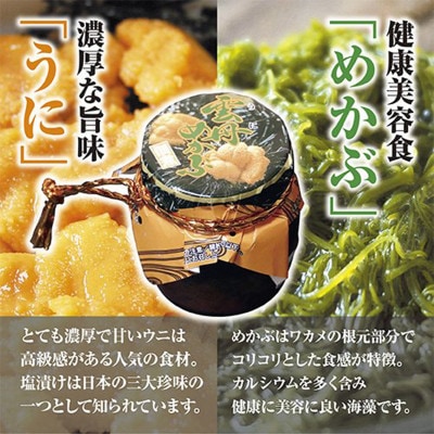 山形県のブランド米「つや姫2kg」「雪若丸2kg」とご飯のお供「雲丹(うに)めかぶ2個」セット