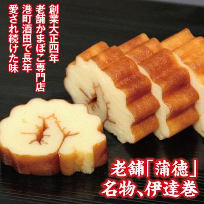 【年末限定】小さめのサイズの紅白かまぼこと伊達巻2本セットご家庭のおせちに【NEW・おてごろセット】