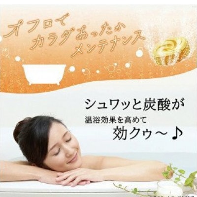 花王バブ至福の柑橘めぐり浴　12錠×6箱