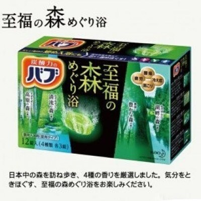 花王バブ プレミアムアロマギフトとバブ至福のめぐり浴2種セット