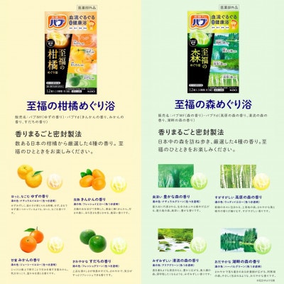 花王のバブ　12錠6種詰合せ　各12錠入×6箱