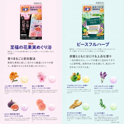 花王のバブ　12錠6種詰合せ　各12錠入×6箱