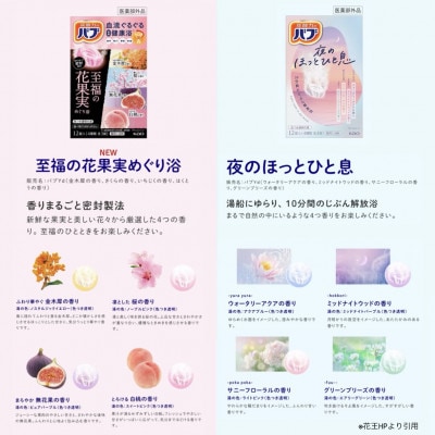 花王のバブ　12錠6種詰合せ　各12錠入×6箱