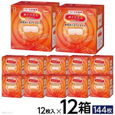 花王のめぐりズム 蒸気めぐるアイマスク 無香料 1箱12枚入り×12箱セット