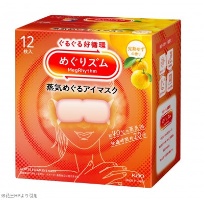 花王のめぐりズム 蒸気めぐるアイマスク 完熟ゆずの香り 1箱12枚入り×12箱セット
