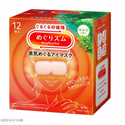 花王のめぐりズム 蒸気めぐるアイマスク 森林浴の香り 1箱12枚入り×12箱セット