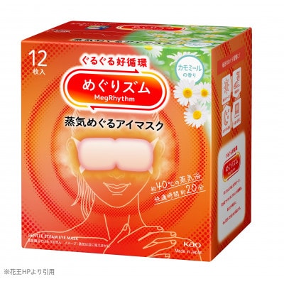 花王のめぐりズム 蒸気めぐるアイマスク カモミールの香り 1箱12枚入り×3箱セット