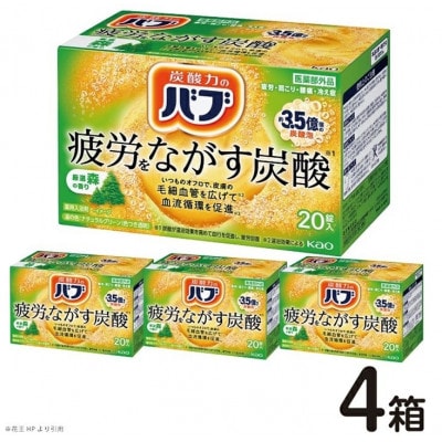 花王のバブ　森の香り　20錠入×4箱