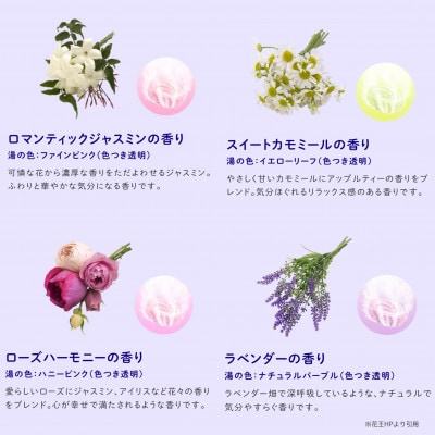 花王のバブ　ナイトアロマ　12錠入×6箱