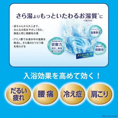 花王のバブ　エクストラクール　エクストラクールミントの香り　12錠入×6箱